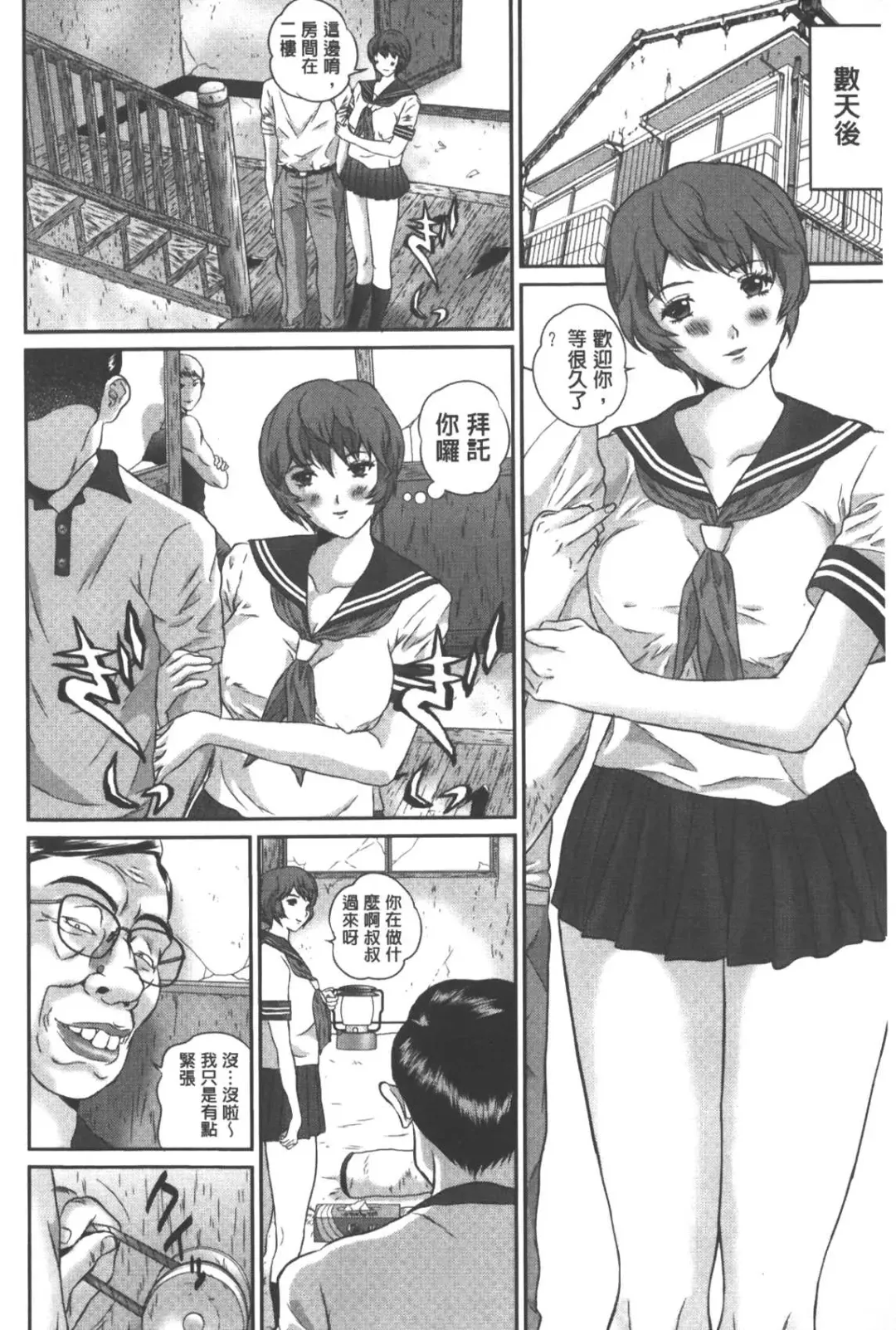 [Manzou] Haitoku Kazoku - Immoral family Fhentai - Page 115