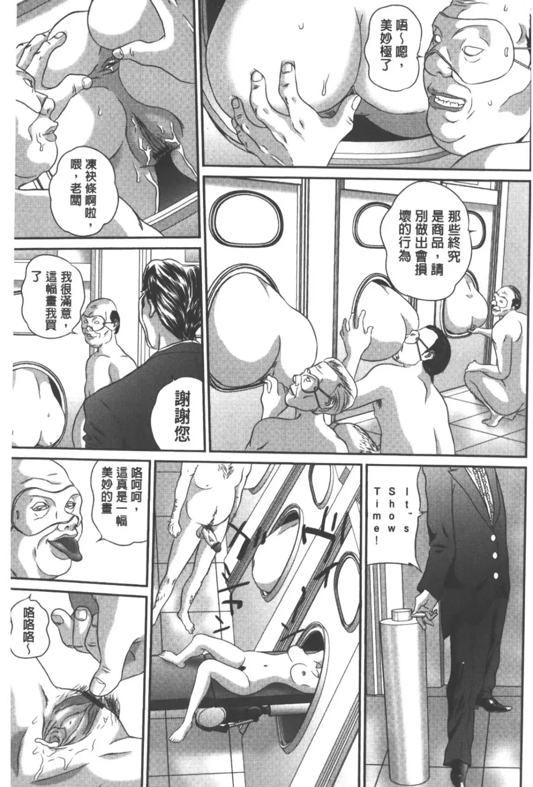 [Manzou] Haitoku Kazoku - Immoral family Fhentai - Page 132