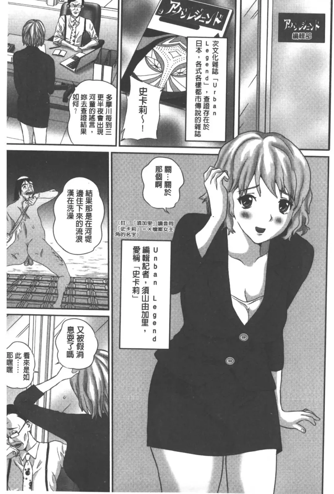 [Manzou] Haitoku Kazoku - Immoral family Fhentai - Page 134