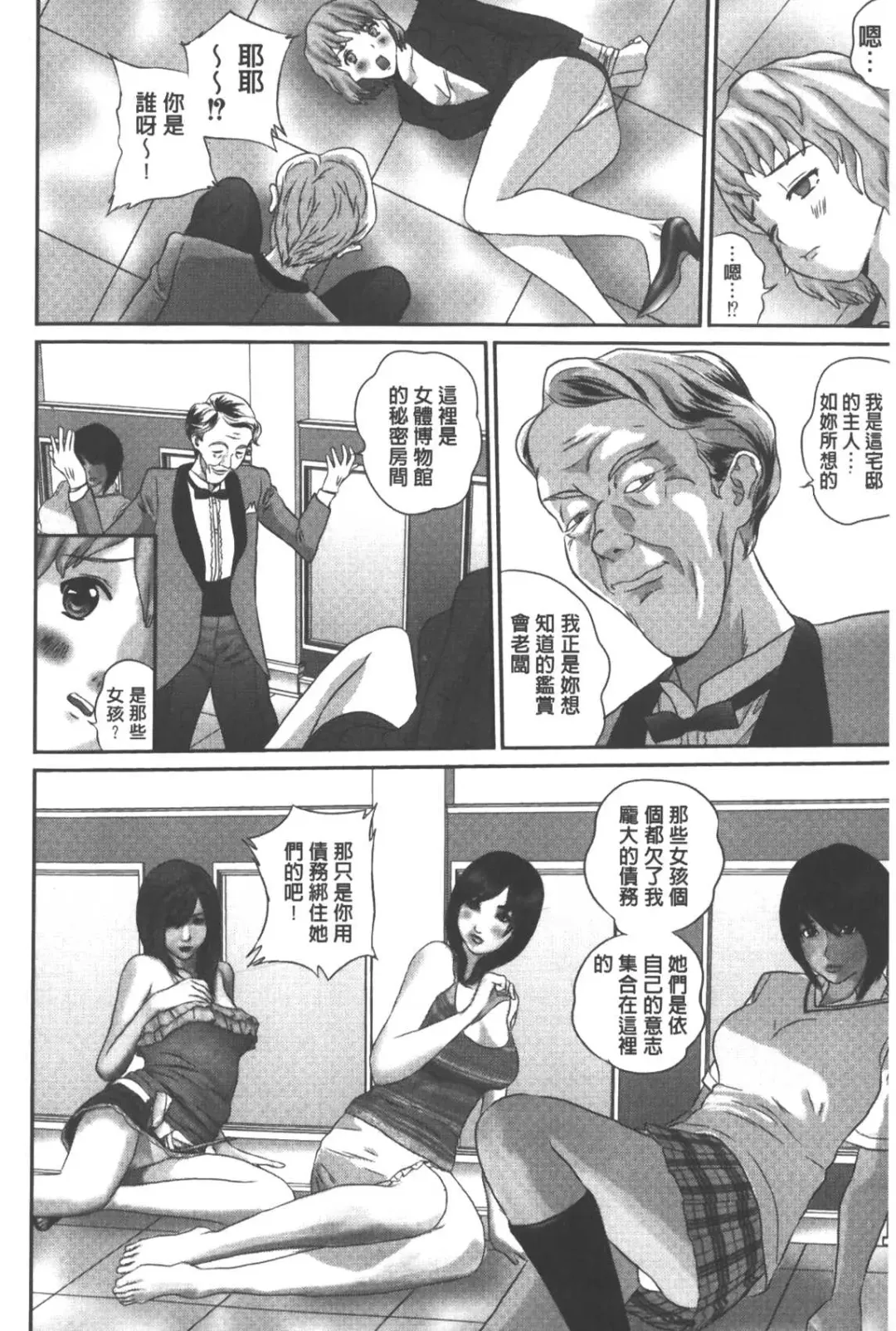 [Manzou] Haitoku Kazoku - Immoral family Fhentai - Page 143