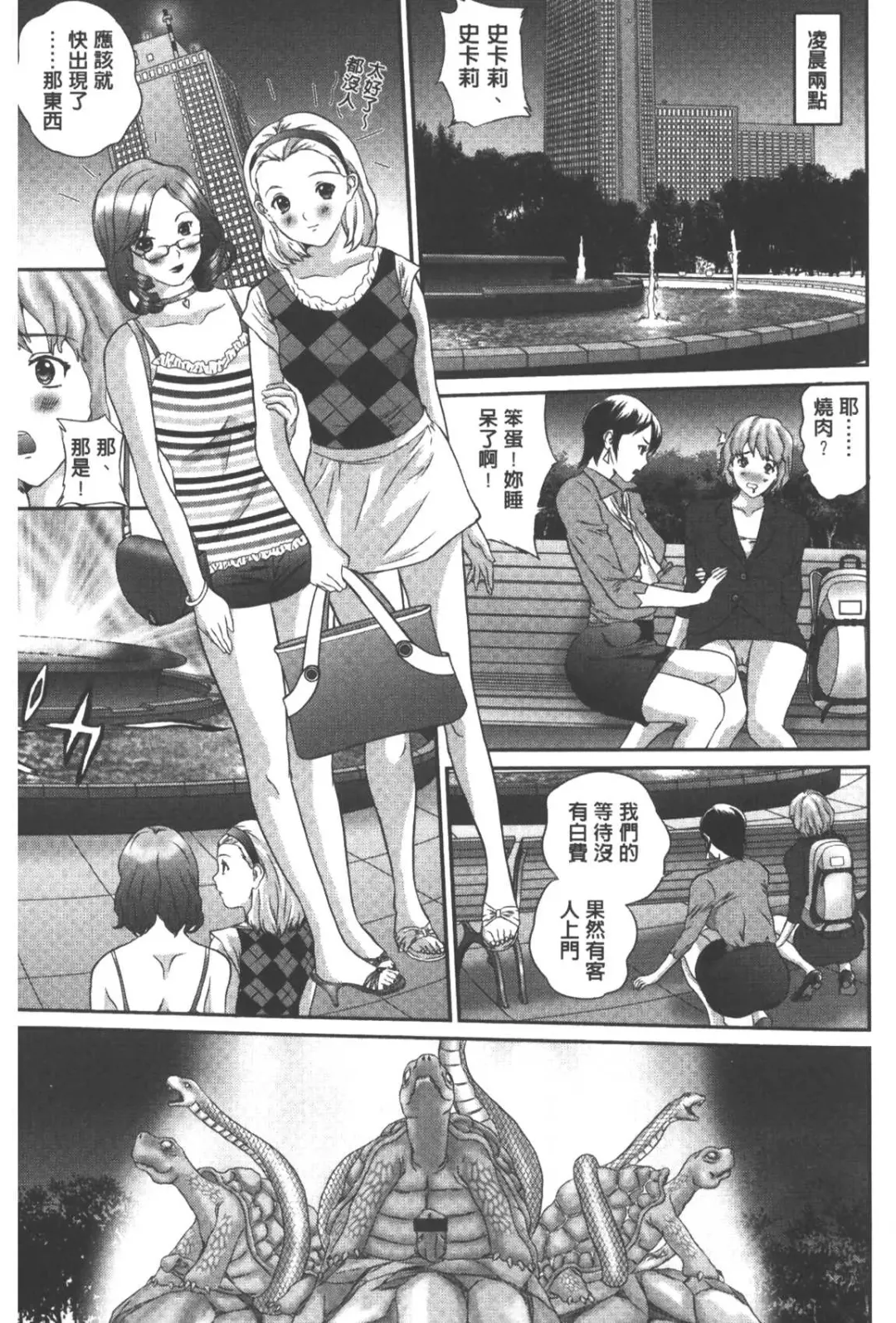 [Manzou] Haitoku Kazoku - Immoral family Fhentai - Page 160