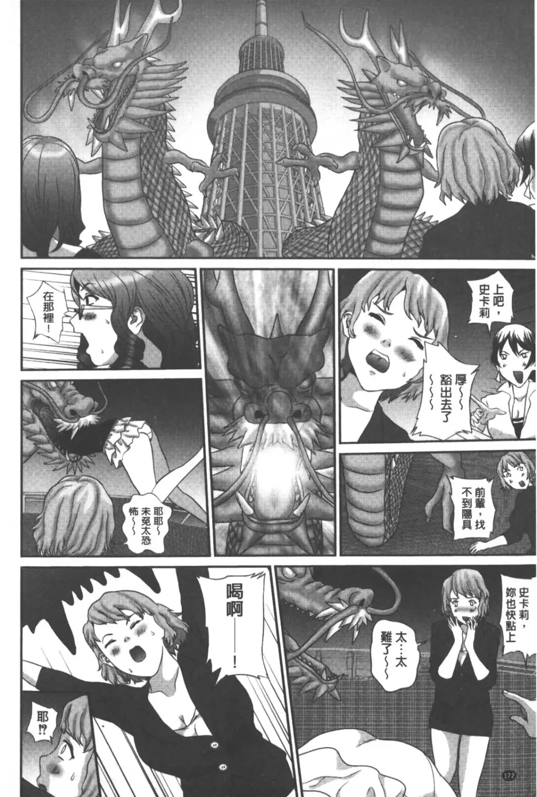 [Manzou] Haitoku Kazoku - Immoral family Fhentai - Page 173