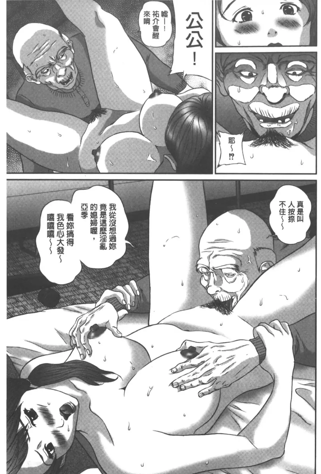 [Manzou] Haitoku Kazoku - Immoral family Fhentai - Page 22
