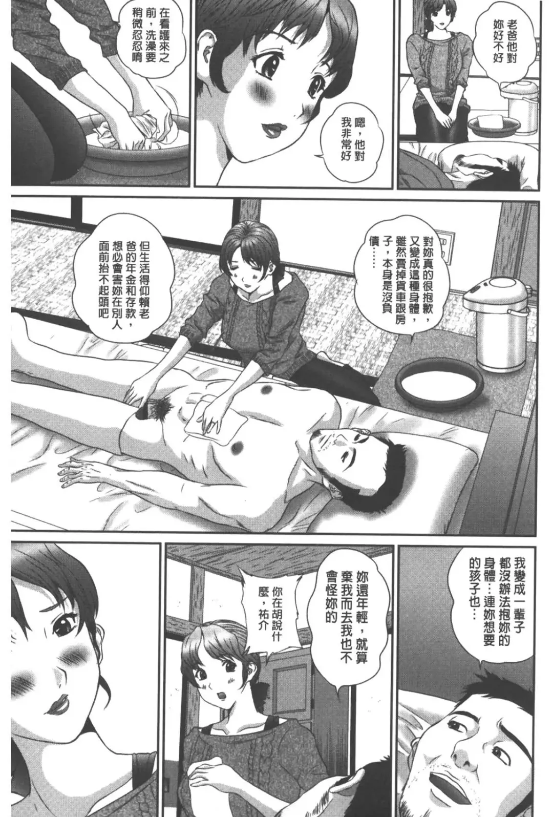 [Manzou] Haitoku Kazoku - Immoral family Fhentai - Page 8