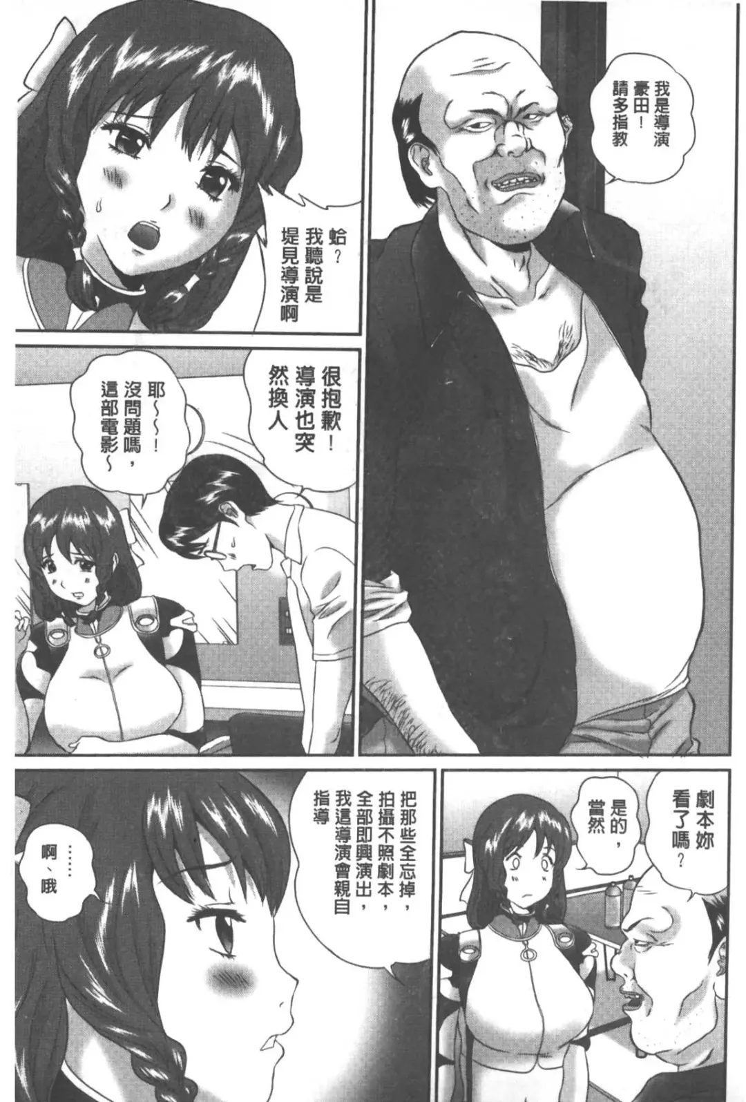 [Manzou] Haitoku Kazoku - Immoral family Fhentai - Page 98