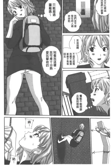 [Manzou] Haitoku Kazoku - Immoral family Fhentai.net - Page 139