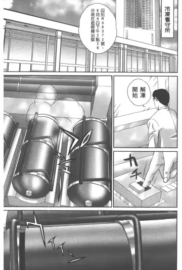 [Manzou] Haitoku Kazoku - Immoral family Fhentai.net - Page 52