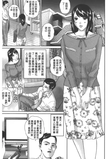 [Manzou] Haitoku Kazoku - Immoral family Fhentai.net - Page 72