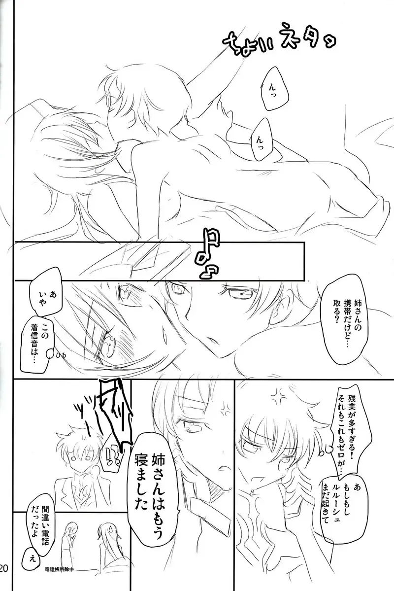 [Panta] Torikago no Naka no Himegimi Fhentai - Page 18