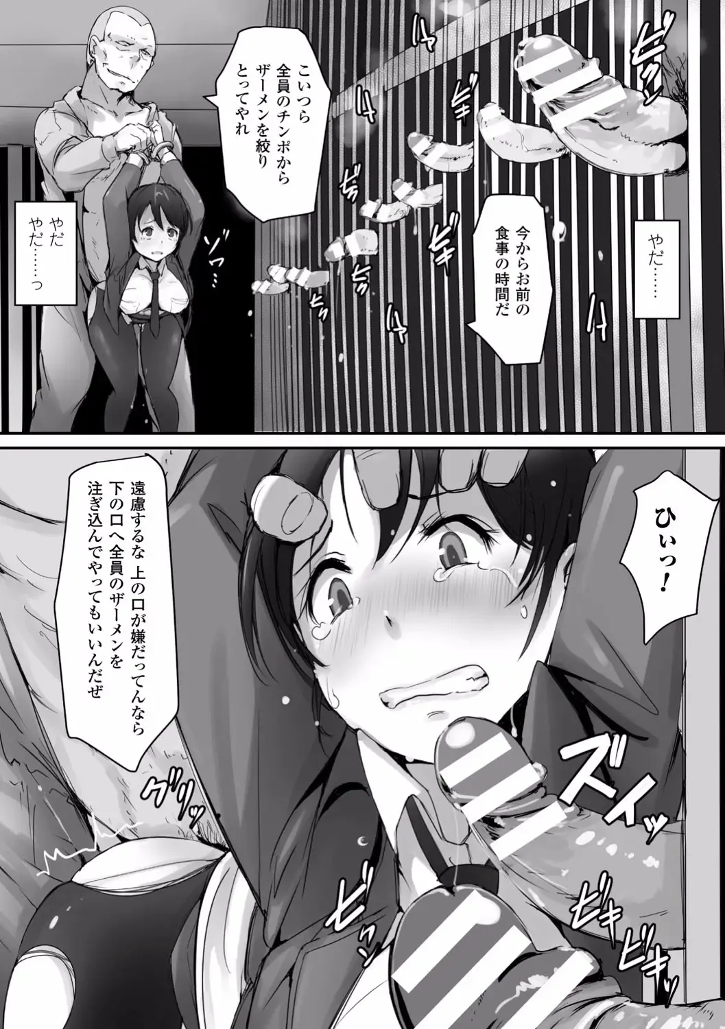 [Arakure] Kegareta Seishi de Shikyuu ga Panpan! Fhentai - Page 101