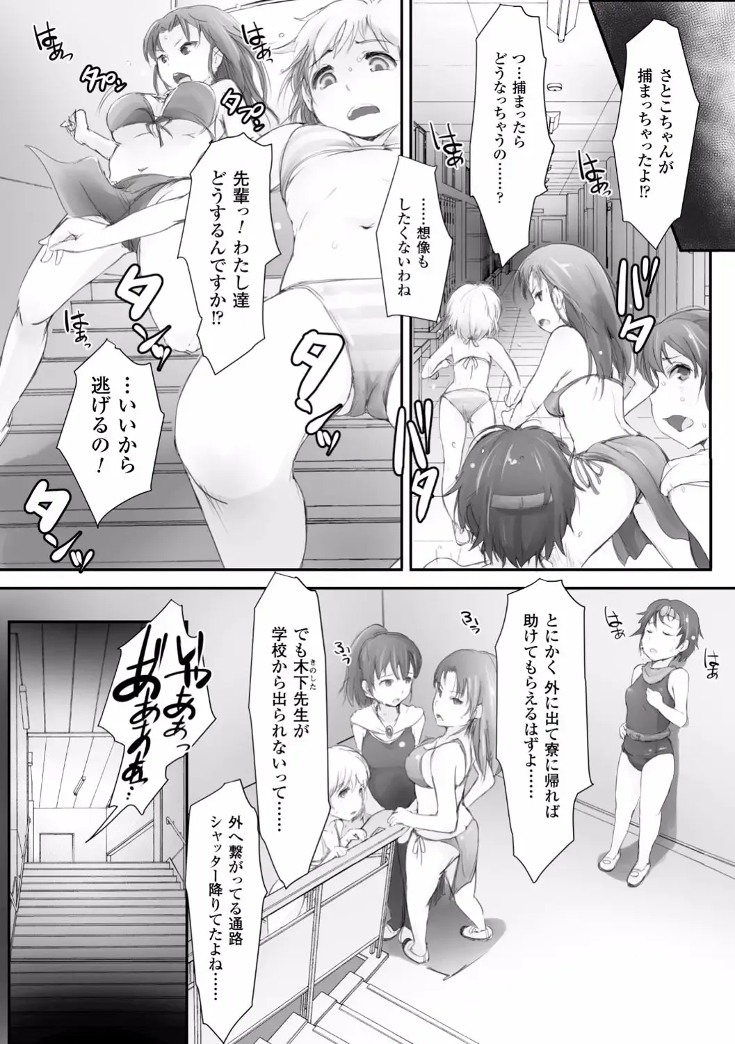 [Arakure] Kegareta Seishi de Shikyuu ga Panpan! Fhentai - Page 114