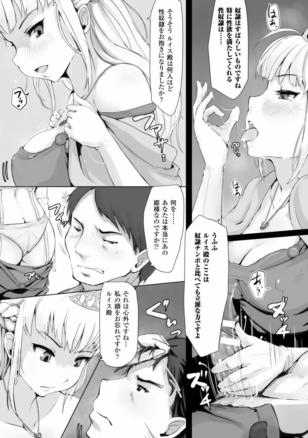 [Arakure] Kegareta Seishi de Shikyuu ga Panpan! Fhentai - Page 142