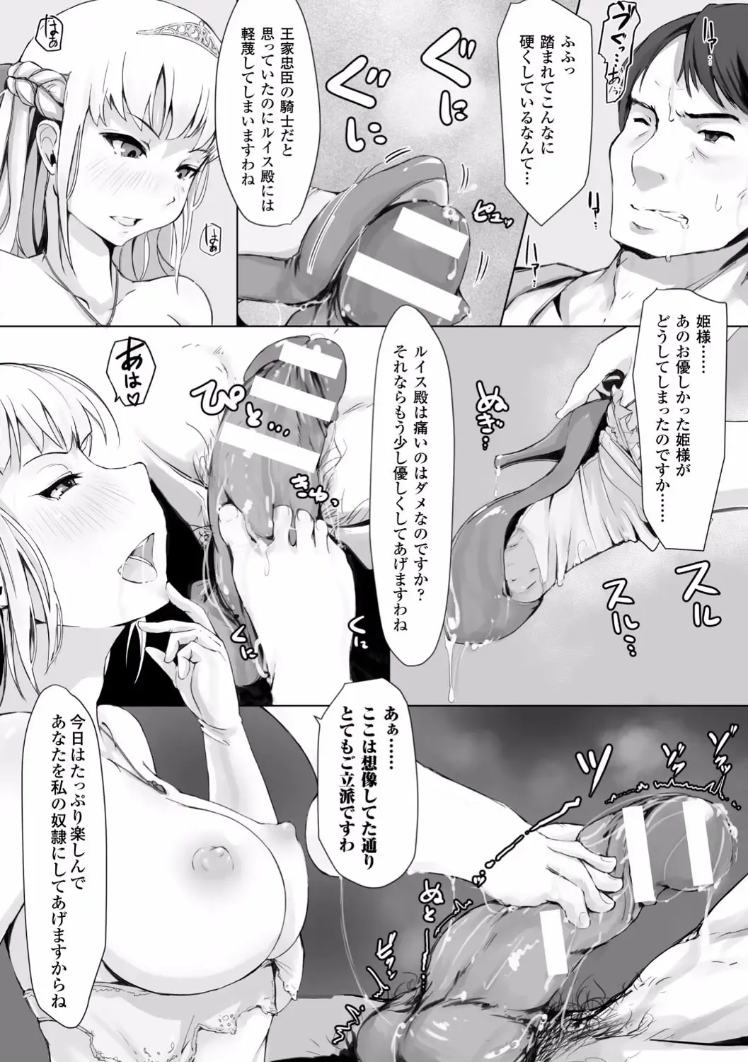[Arakure] Kegareta Seishi de Shikyuu ga Panpan! Fhentai - Page 144