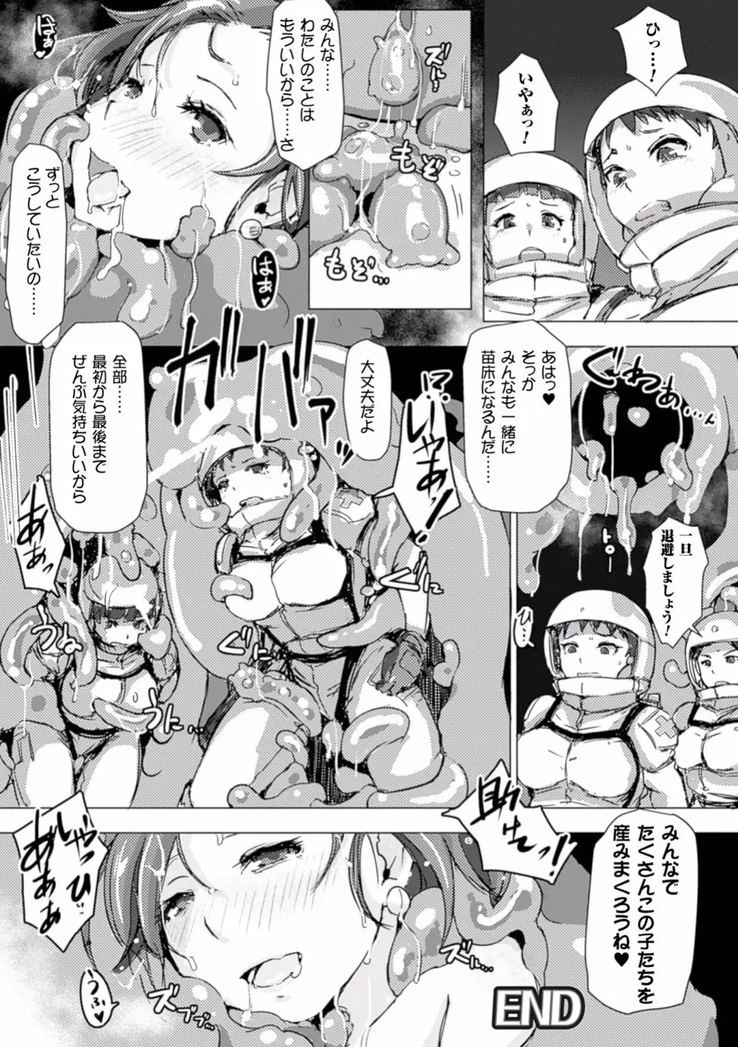 [Arakure] Kegareta Seishi de Shikyuu ga Panpan! Fhentai - Page 174