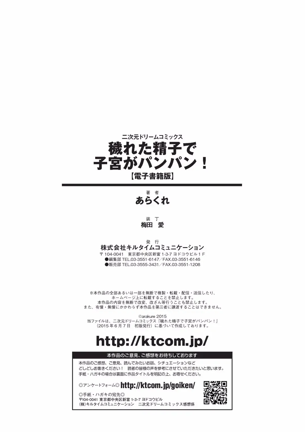 [Arakure] Kegareta Seishi de Shikyuu ga Panpan! Fhentai - Page 180