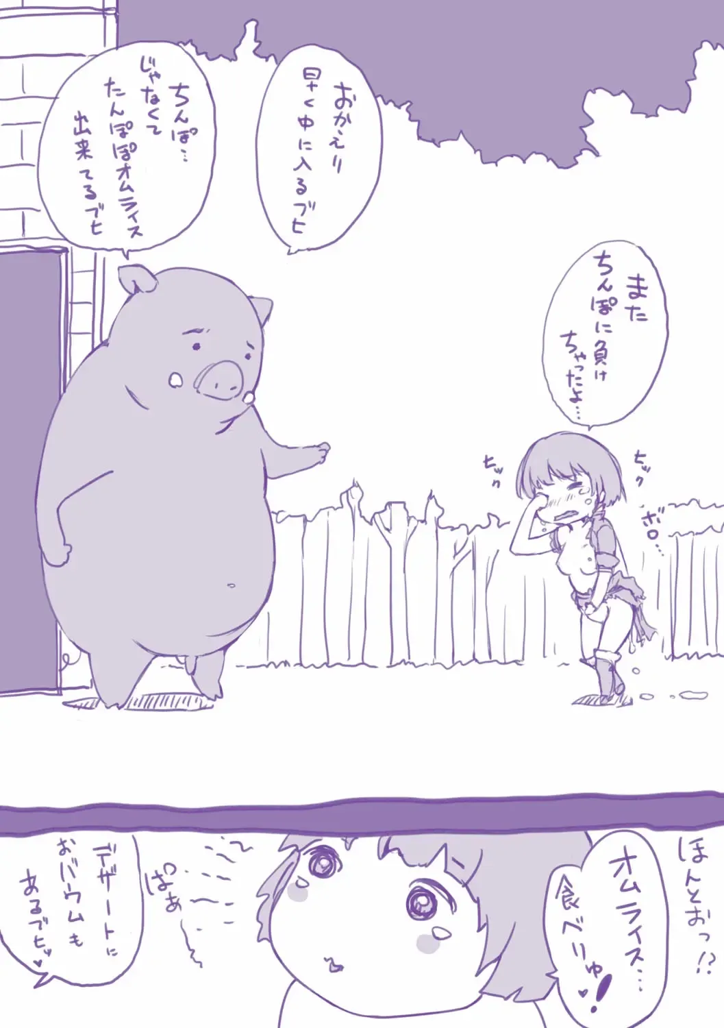 [Arakure] Kegareta Seishi de Shikyuu ga Panpan! Fhentai - Page 184