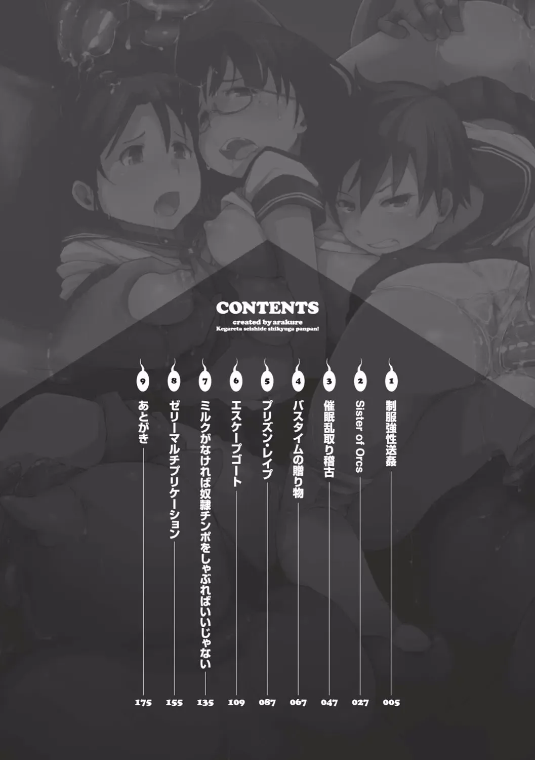 [Arakure] Kegareta Seishi de Shikyuu ga Panpan! Fhentai - Page 4