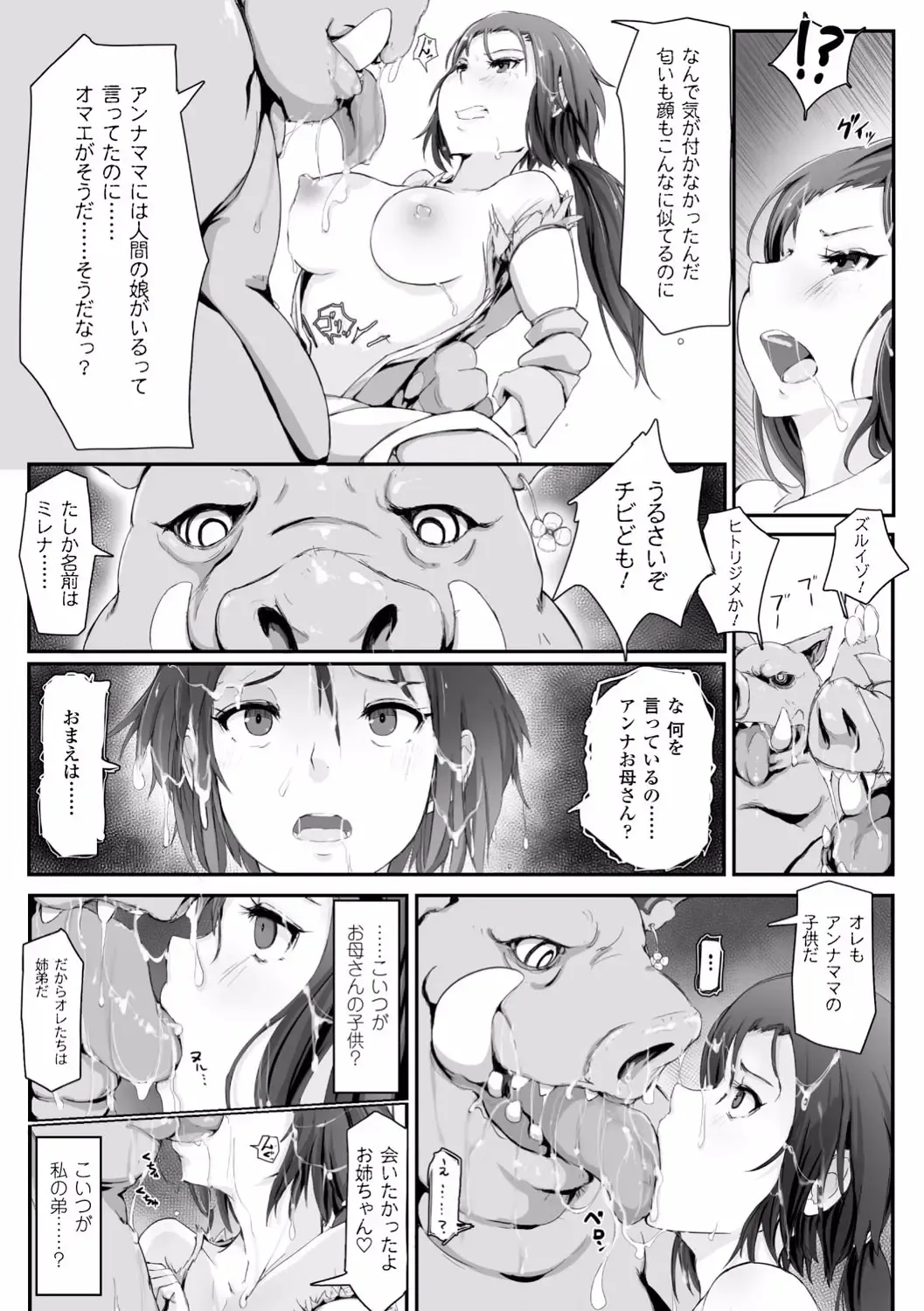 [Arakure] Kegareta Seishi de Shikyuu ga Panpan! Fhentai - Page 42