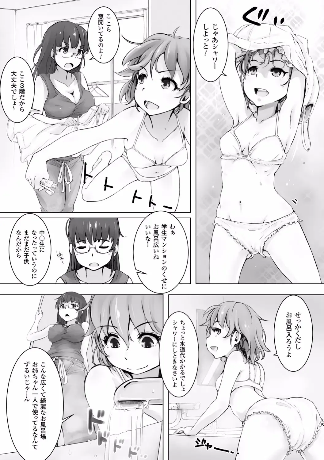 [Arakure] Kegareta Seishi de Shikyuu ga Panpan! Fhentai - Page 69