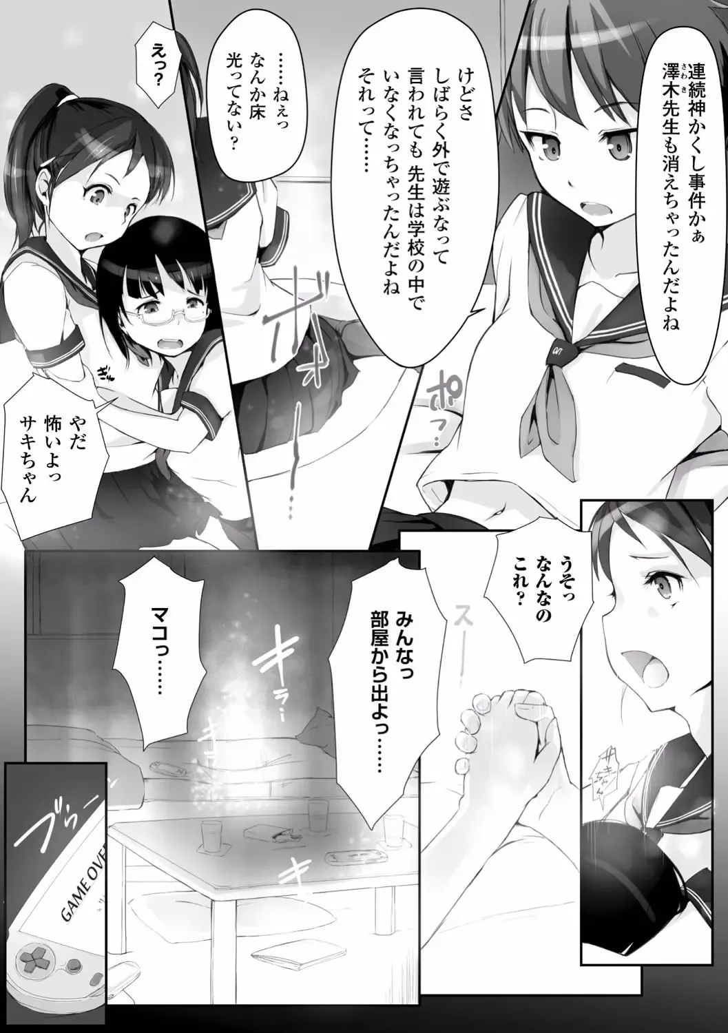 [Arakure] Kegareta Seishi de Shikyuu ga Panpan! Fhentai - Page 7