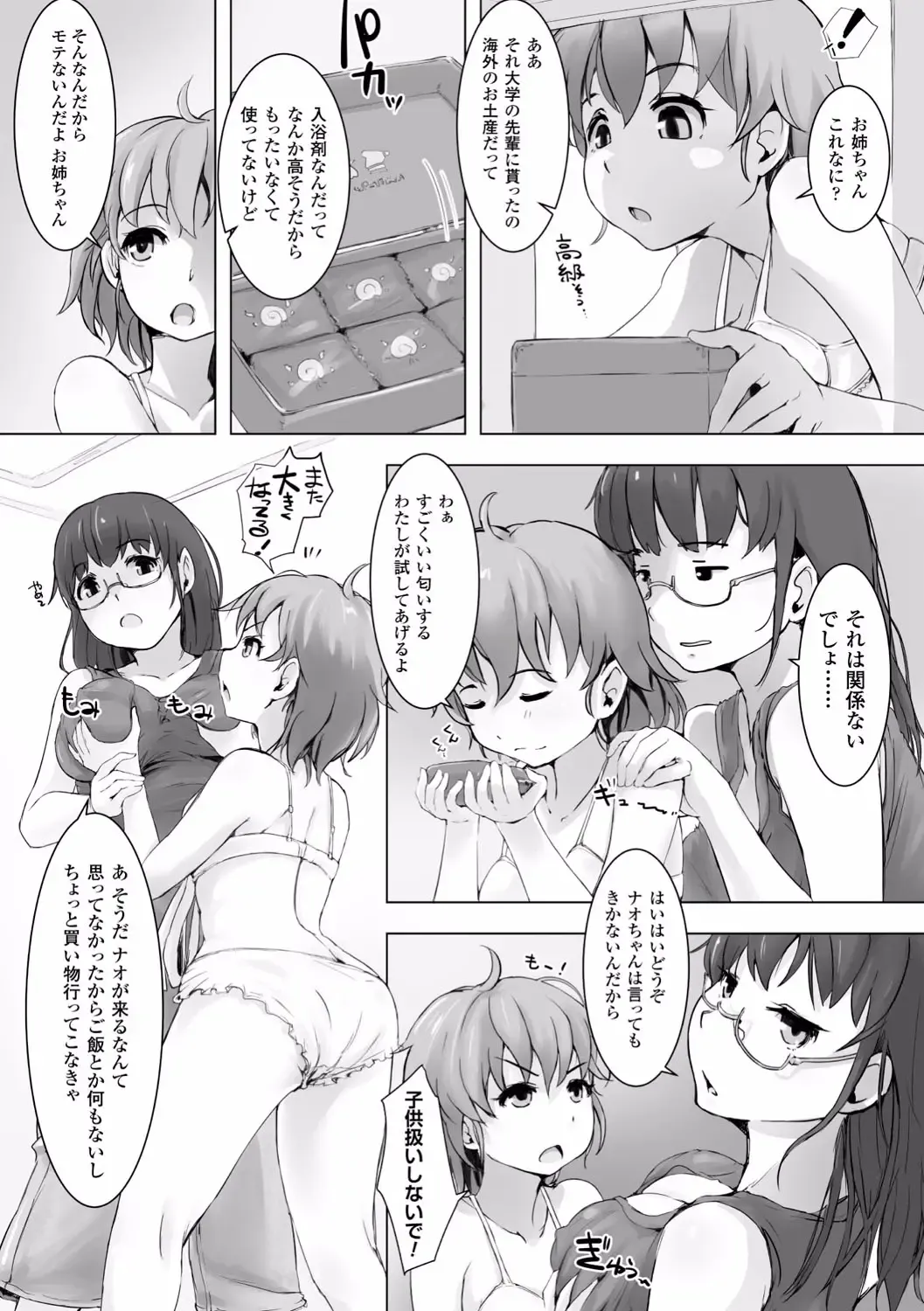 [Arakure] Kegareta Seishi de Shikyuu ga Panpan! Fhentai - Page 70