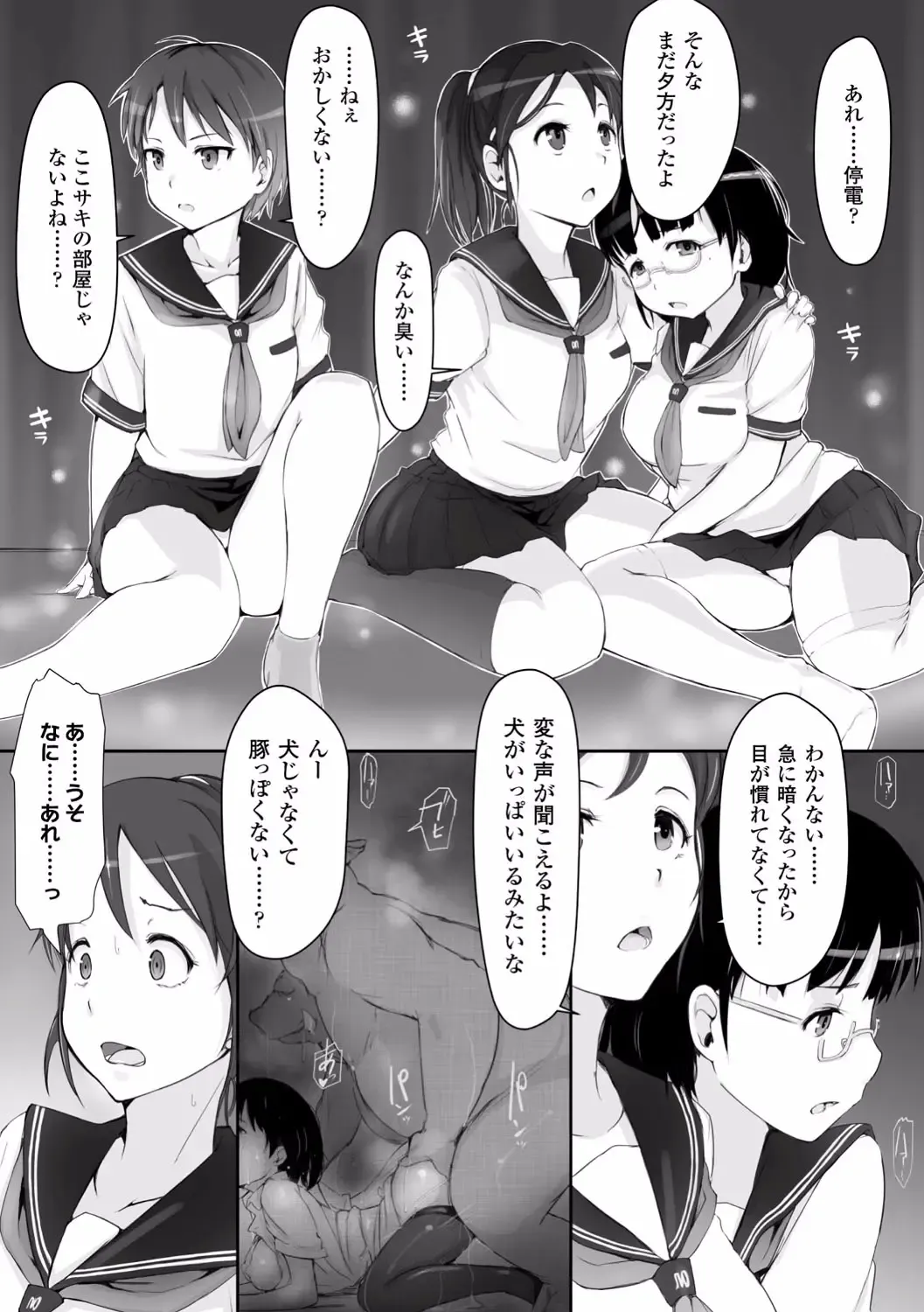 [Arakure] Kegareta Seishi de Shikyuu ga Panpan! Fhentai - Page 8