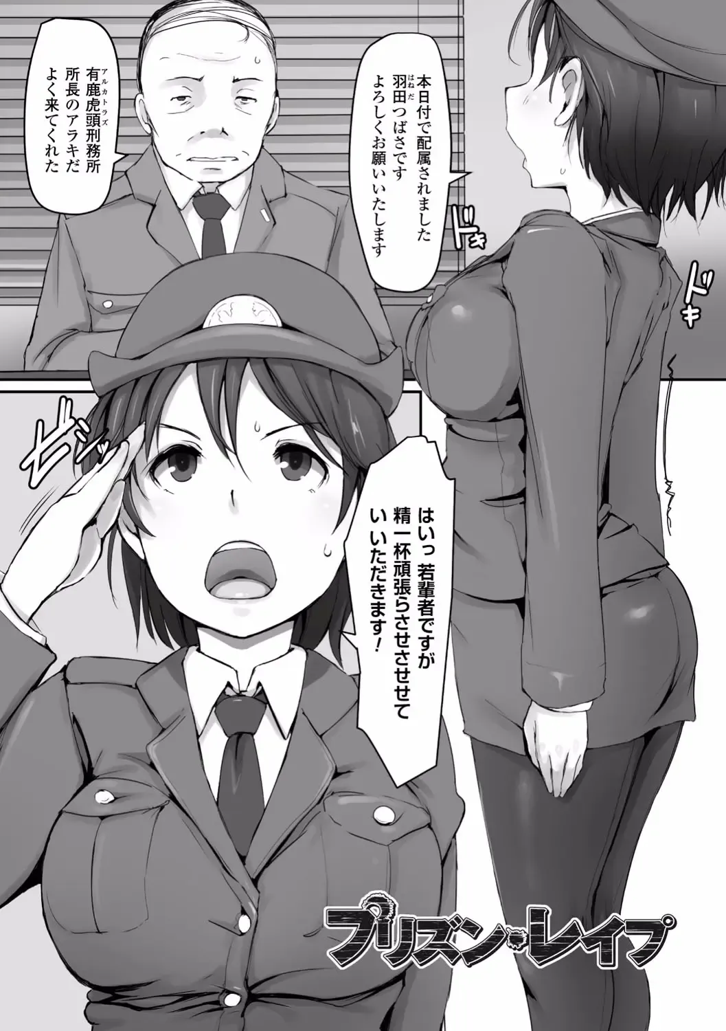 [Arakure] Kegareta Seishi de Shikyuu ga Panpan! Fhentai - Page 87