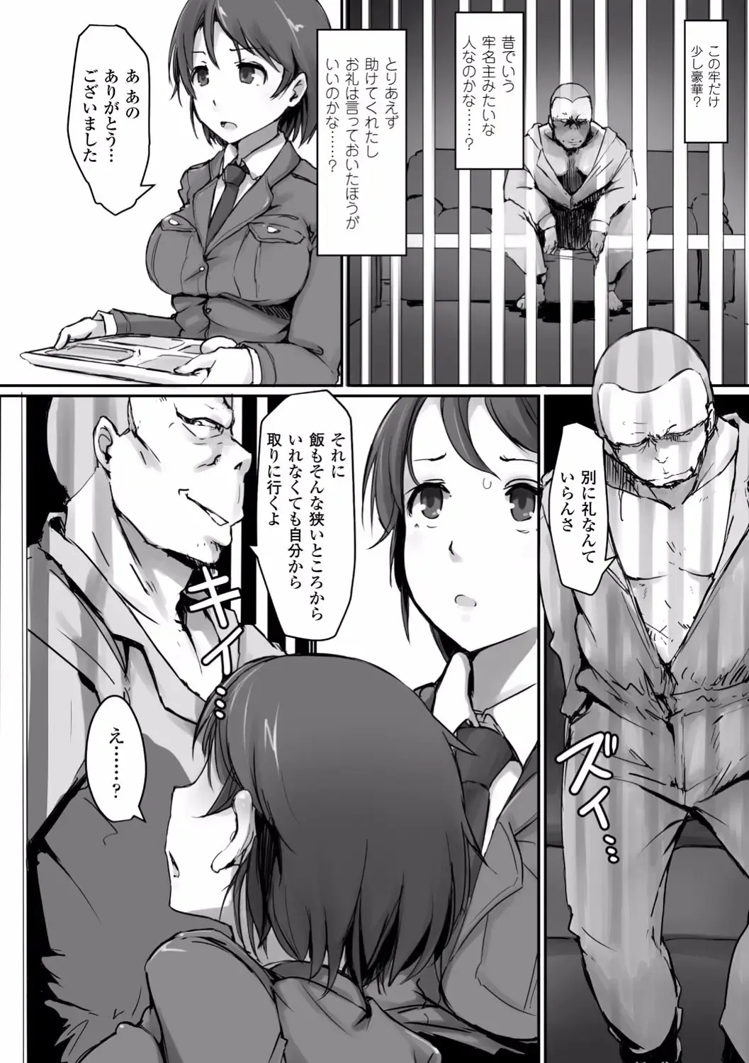 [Arakure] Kegareta Seishi de Shikyuu ga Panpan! Fhentai - Page 94