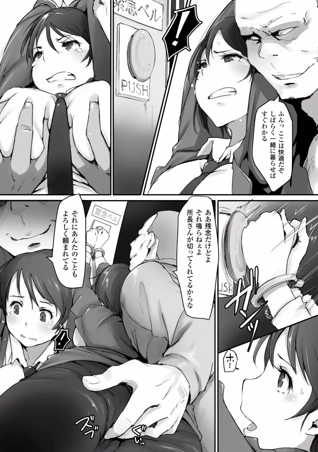 [Arakure] Kegareta Seishi de Shikyuu ga Panpan! Fhentai - Page 96