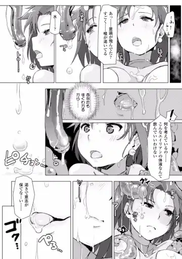 [Arakure] Kegareta Seishi de Shikyuu ga Panpan! Fhentai - Page 164