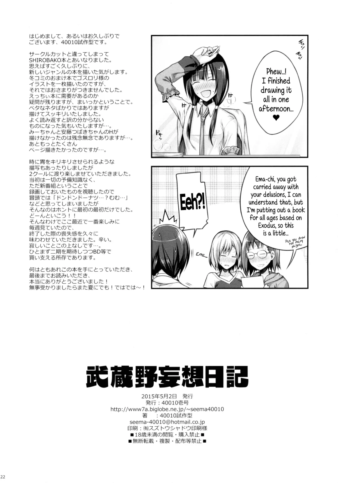 [Shimanto Shisakugata] Musashino Mousou Nikki | Musashino Delusion Diary Fhentai.net - Page 22