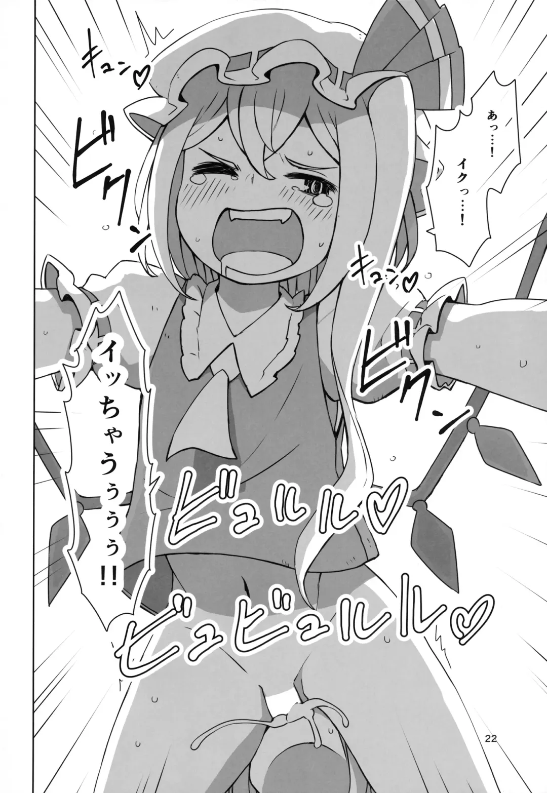 [Dai] Touhou Shota Teishoku Fhentai - Page 23