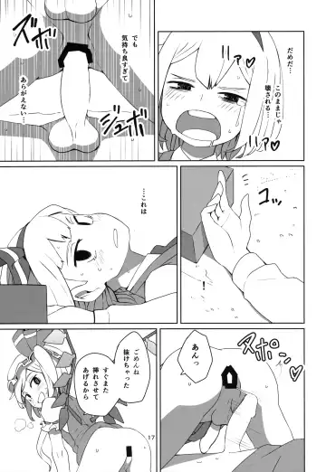 [Dai] Touhou Shota Teishoku Fhentai - Page 18