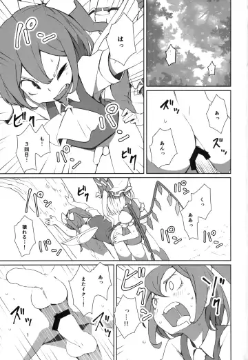 [Dai] Touhou Shota Teishoku Fhentai - Page 2