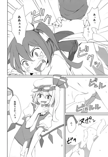 [Dai] Touhou Shota Teishoku Fhentai - Page 3