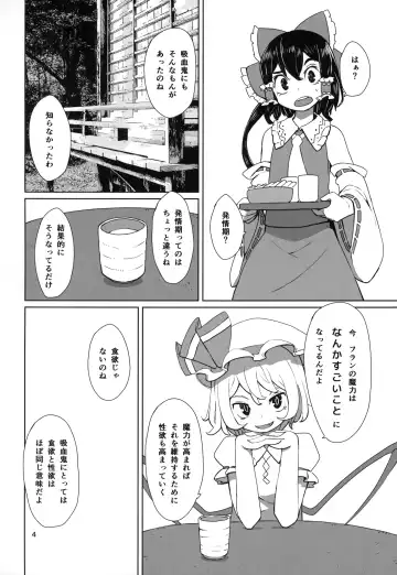 [Dai] Touhou Shota Teishoku Fhentai - Page 5