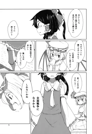 [Dai] Touhou Shota Teishoku Fhentai - Page 6