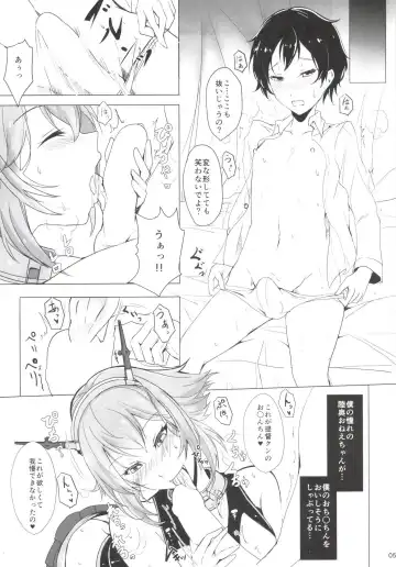 [Takaharu] Hotetta Karada Fhentai.net - Page 4