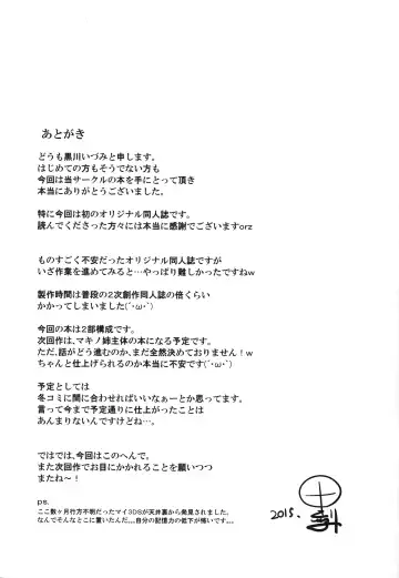 [Kurokawa Izumi] Anehama. Fhentai - Page 24