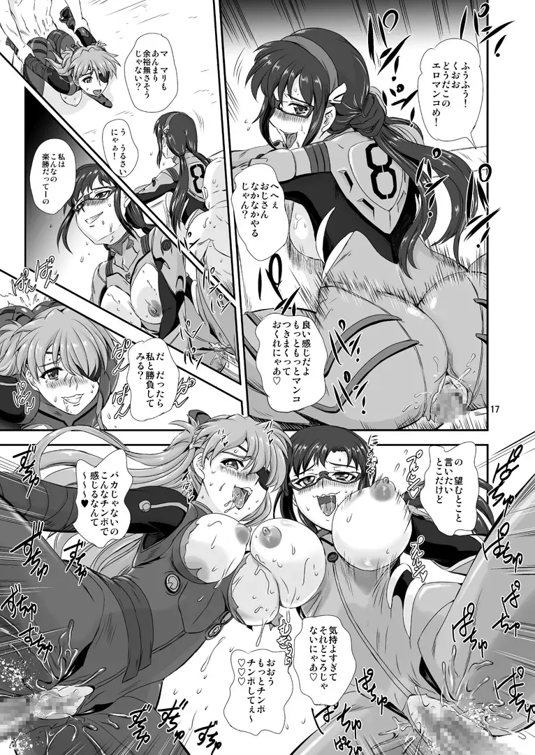 [Kumoi Takashi] Princess ASUKA Fhentai - Page 16