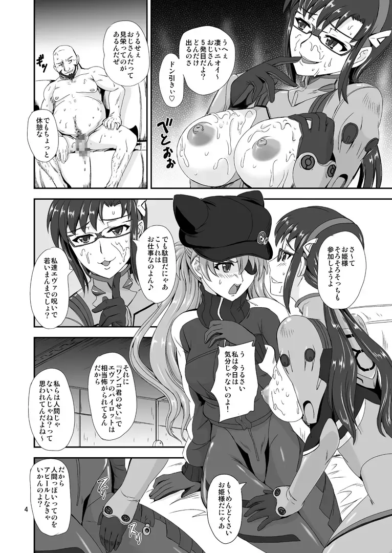 [Kumoi Takashi] Princess ASUKA Fhentai - Page 3