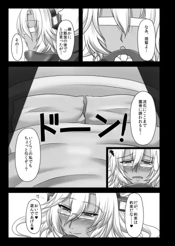 [Arch Enemy] Gaisen no Ato de... Fhentai - Page 4