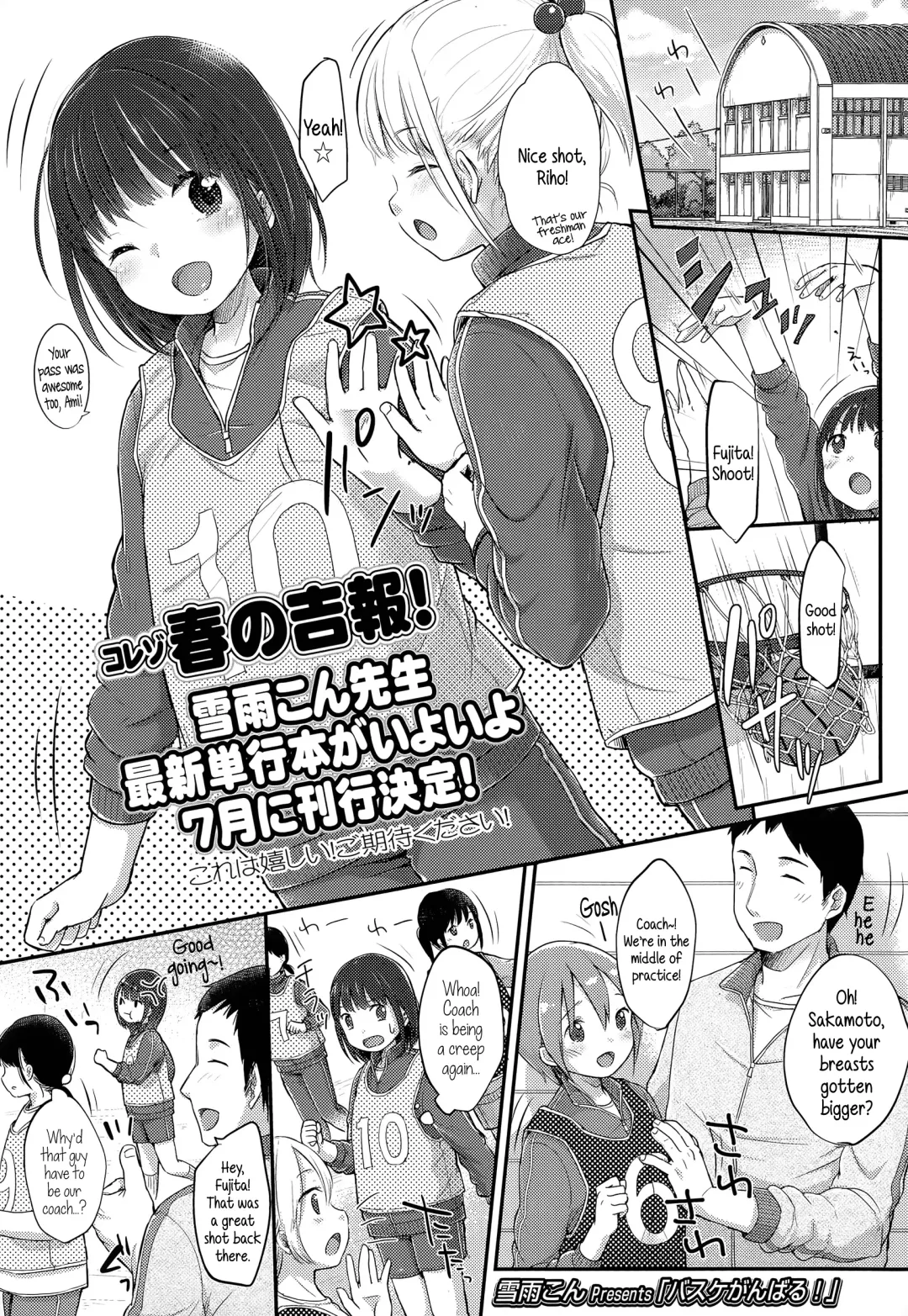 [Yukiu Con] Basketball Ganbaru! | Givin' It My All at Basketball Fhentai.net - Page 1