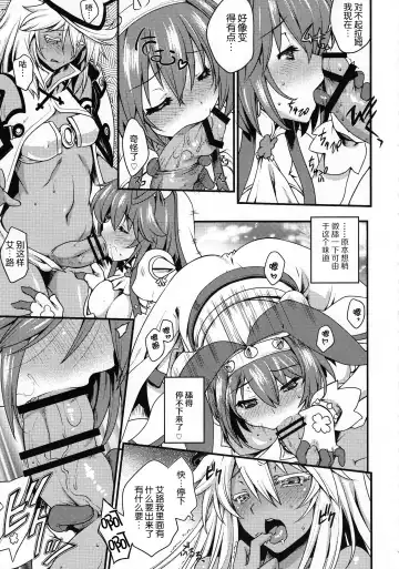 [Uguisu Kagura] DECORATION Fhentai - Page 13