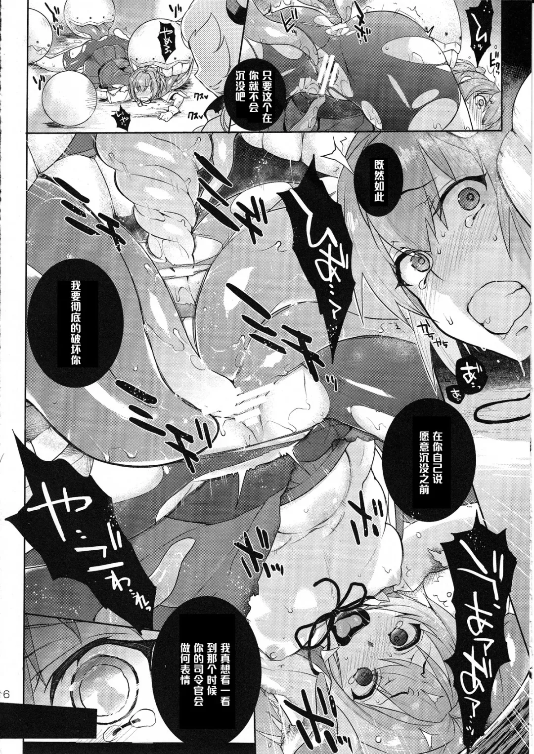 [Ash Yokoshima - Mitsugi - Soine] E-4 Fhentai - Page 15