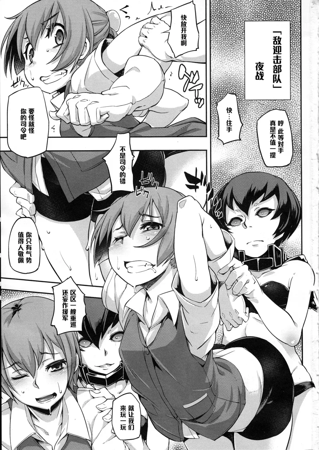 [Ash Yokoshima - Mitsugi - Soine] E-4 Fhentai - Page 2