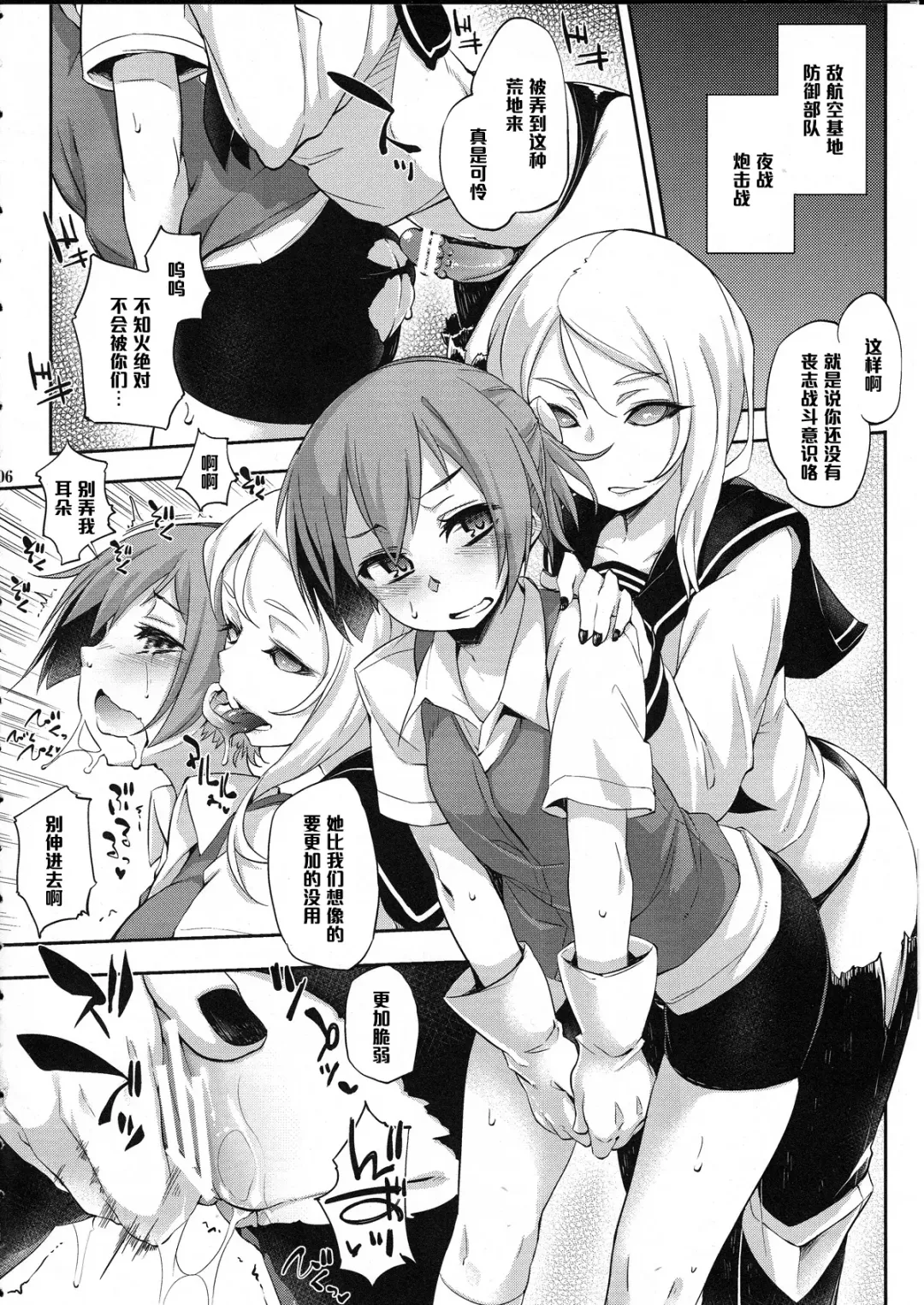 [Ash Yokoshima - Mitsugi - Soine] E-4 Fhentai - Page 5