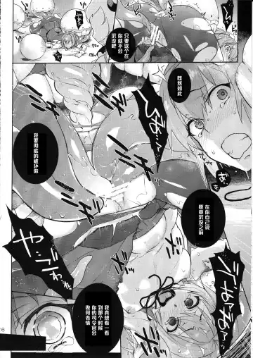 [Ash Yokoshima - Mitsugi - Soine] E-4 Fhentai - Page 15