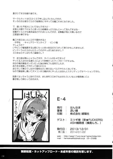 [Ash Yokoshima - Mitsugi - Soine] E-4 Fhentai - Page 17