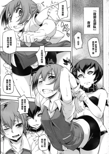 [Ash Yokoshima - Mitsugi - Soine] E-4 Fhentai - Page 2